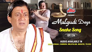 Snake Song  Malgudi Days Episode 24  Watch in Bengali Kannada Malayalam Marathi Telugu [upl. by Scoville]