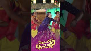 Zari Zari Panche Katti DJ  Tony Kick Lasya  Latest Telugu Folk Songs 2023 [upl. by Brennen]