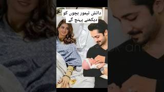 Danish taimoor Hospital Puhunch gy 😲 trendingvideohibbabukharidanishtaimoorviralvideo [upl. by Johna]