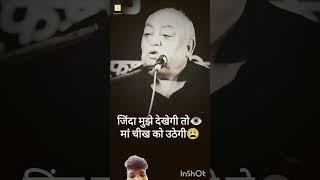 मां पर शायरी ✨ मुन्नवर राणा  Maa Shayari  Munnawar Rana  Status  shayari shortshayari [upl. by Ynnel]