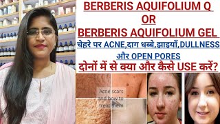 Berberis Gel OR Mother Tincture।।दोनों में से क्या USE करेंBerberis aquifolium for Glowing skin [upl. by Ynoble]