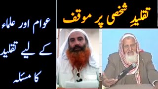 Taqleed  Maulana Ishaq RA  Shaikh Hafiz Zubair Ali Zai RA [upl. by Inafetse586]