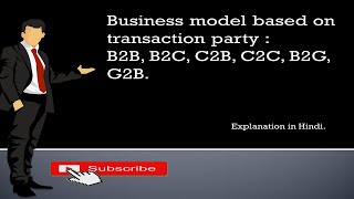 What is business model based on transaction party B2B B2C C2B C2C B2G G2B explain in Hindi [upl. by Hoopes]