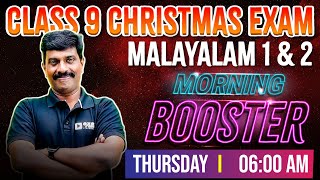 Class 9 Malayalam 1amp2 Christmas Exam  Morning Booster  Exam Winner [upl. by Jan]