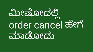 meeshodalli hege order madirodanna cancel madodu [upl. by Colb]