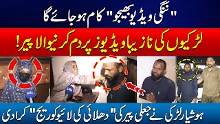 quotJali Digital Peer Touba Toubaquot  Hoshyar Larki Ki Chalaki Peer Phans Gya  24 News HD [upl. by Williamson]