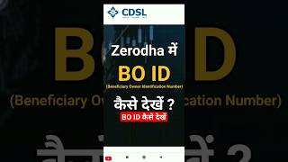 BO ID in Zerodha  BO ID कैसे देखें  Zerodha BO ID shorts [upl. by Auqeenwahs546]