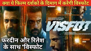 Visfot Movie Review  फरदीन और रितेश के साथ ‘विस्फोट  Action Movie  Fardin khan  Ritesh Deshmukh [upl. by Pavlish]