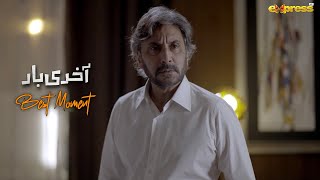 Sab Tumhare Wehm Hain Aur Kuch Nahi  Akhri Baar  Ep 09  Express TV [upl. by Ecirtahs608]