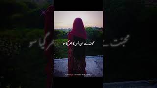 Mohbbat me man uska bhar gya so ❤️‍🩹🥺urdushayri viralshort poetry likecommentsubscribe sad 🥀 [upl. by Sleinad]