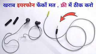 खराब इयरफोन रिपेयर करना सीखें  how to repair broken earphone  earphone repair [upl. by Arval854]