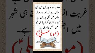 DOLAT PAR DA SE MA BHEE DAS ha ore ara quotes islaminurduislamicquotesinurdu sad soundinurdu [upl. by Ketti]