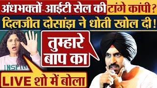 अंधभक्तोंआईटी सेल की टांगे कांपी Diljit Dosanjh ने धोती खोल दी [upl. by Retsim822]