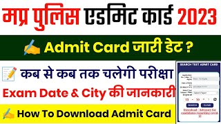 MP Police Admit Card 2023  MP Police Ka Admit Card Kab Aayga  MP Police Exam Date 2023 Admit Card [upl. by Ralat]