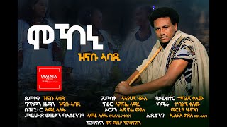 Zinabu AbadiMokoniዝናቡ ኣባዲሞኾኒNew Tigrgna Music 2023 Official Video [upl. by Daveta]