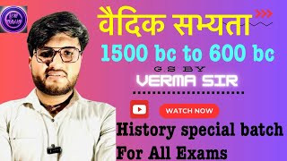 वैदिक सभ्यता  Vedic period  Vedic sabhyata In Hindi  प्राचीन भारत  Gs By Verma Sir [upl. by Eikciv]