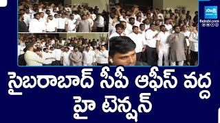 సైబరాబాద్ సీపీ ఆఫీస్ వద్ద హై టెన్షన్  BRS Leaders Protest At Cyberabad CP Office  SakshiTV [upl. by Tilda275]