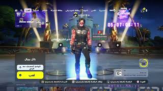 Fortnite20241125145056 [upl. by Haakon]