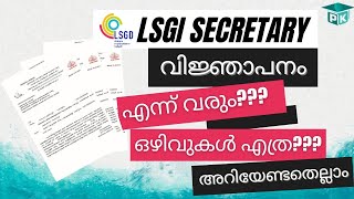 LSGI Secretary നോട്ടിഫിക്കേഷൻ അറിയേണ്ടതെല്ലാം  LSGI Secretary Notification [upl. by Eicnarf]