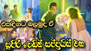 Wedding Surprise Event  Shihan Mihiranga  at Avenra Gangaara Hotel [upl. by Seugram]