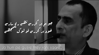 Jo hum pe guzre they ranj saare  Ahmad Salman poetry [upl. by Froemming]