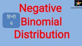 Negative Binomial Distribution In hindi [upl. by Nero]