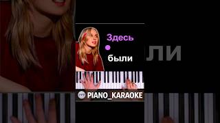 Гречка  Здесь были песня на выпускной здесьбыли гречка mn pianokaraoke mn мнздесьбыли [upl. by Kotick]