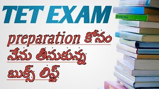 TET EXAM preparation కోసం నేను తీసుకున్న బుక్స్ list TS TET Online examTET Best Books list TET [upl. by Lunette]