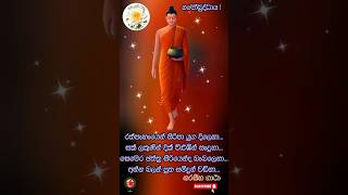 නමෝබුද්ධාය buddha buddha [upl. by Siroled600]