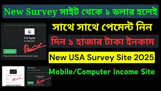 quotEarn Extra Cash from Home The Top New Survey Sites You Should Join in 2025 for Easy Moneyquot [upl. by Gersham105]