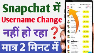 Snapchat Me Username Change Nahi Ho Raha Hai  Snapchat Username Cannot Be Longer Than 15 Character [upl. by Lederer]