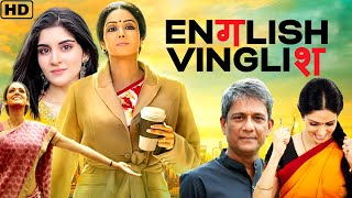 English Vinglish 2012 Full Movie HD In Hindi  Sridevi  Adil Hussain review amp facts [upl. by Amarillis]