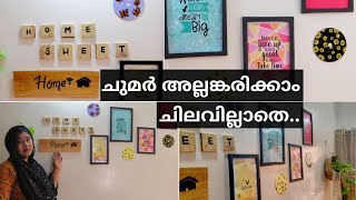 3 Easy DIY Wall Decor in Malayalam Easy diy Photo frame Diy Wall frame Wall Makeover  Home decor [upl. by Ajed]