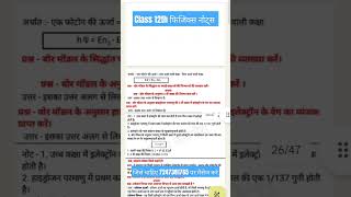 class 12th notes pdf free [upl. by Inalak]