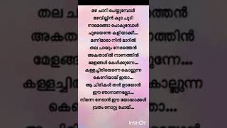 Ullasa Gaayike 🎶 song malayalam lovesong lyrics trending [upl. by China345]