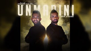 UNMADINI HANGUNA  “උන්මාදිනී හැංගුණා” cover by Awesome Dabala Duo [upl. by Carbone]