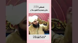 Durood aur Salam padhne ki barkat ka ajeeb waqia islamicstatus viralvideos [upl. by Stanwood]