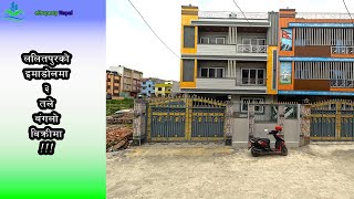 3 Storey Bungalow For Sale at Imadol Lalitpur  House For Sale  घर बिक्रीमा eProperty Nepal [upl. by Berta]