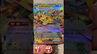 Super Electric Breaker Best Pull from a Japanese Pokemon Booster Box [upl. by Banquer404]