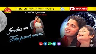 Janhare Tate Punei Rana  Full Video  Udit Narayan  Srikant Gautam  Malay Mishra [upl. by Perce]