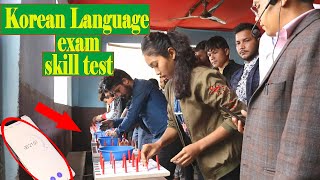 Korean language exam  skill test EPS Korea कोरियन भाषा स्किल टेस्ट Zenith education [upl. by Lidia]