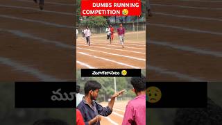 Dumbs Running Competition మూగ పిల్లలు రన్నింగ్ TrendingShorts sports running ViralVideos dumbs [upl. by Enilrahc]