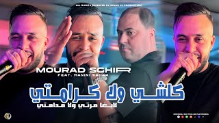 Mourad Sghir 2024  Koulchi Wela Karamti  لابغا مرتي ولا مدامتي  Avec Manini  Live Solazur [upl. by Seth]