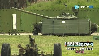 KFN Defense TV  Russia Arena Active Protection System APS Test Firing 1080p [upl. by Ettennek339]