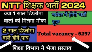 Hp NTT recruitment 2024  total vacancy 6200  जल्द होगी एनटीटी भर्ती  1 साल का ब्रिज कोर्स [upl. by Cl]