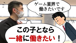 【ゲーム開発】 原始的だけど効果的！？嬉しい就活のアプローチ方法【切り抜き】 [upl. by Ahsaeit]