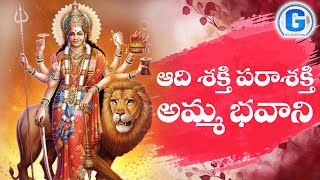 AADHI SHAKTHI PARASHAKTHI AMMA BHAVANI DEVOTIONAL SONGS 2024 GEEDEVOTIONAL [upl. by Ydnolem]