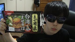 無言でひたすら麵屋こころの『台湾まぜそば』を食べるだけの動画 [upl. by Cami471]