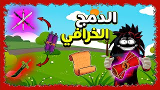 roblox  شرح جميع انواع السكرولات واللعنات  بلوكس فروت [upl. by Leary]