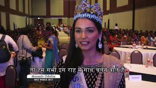 Miss World  THE STORY NEVER TOLD – Episode 1 NO TABOOS  HINDI [upl. by Nnylorac]